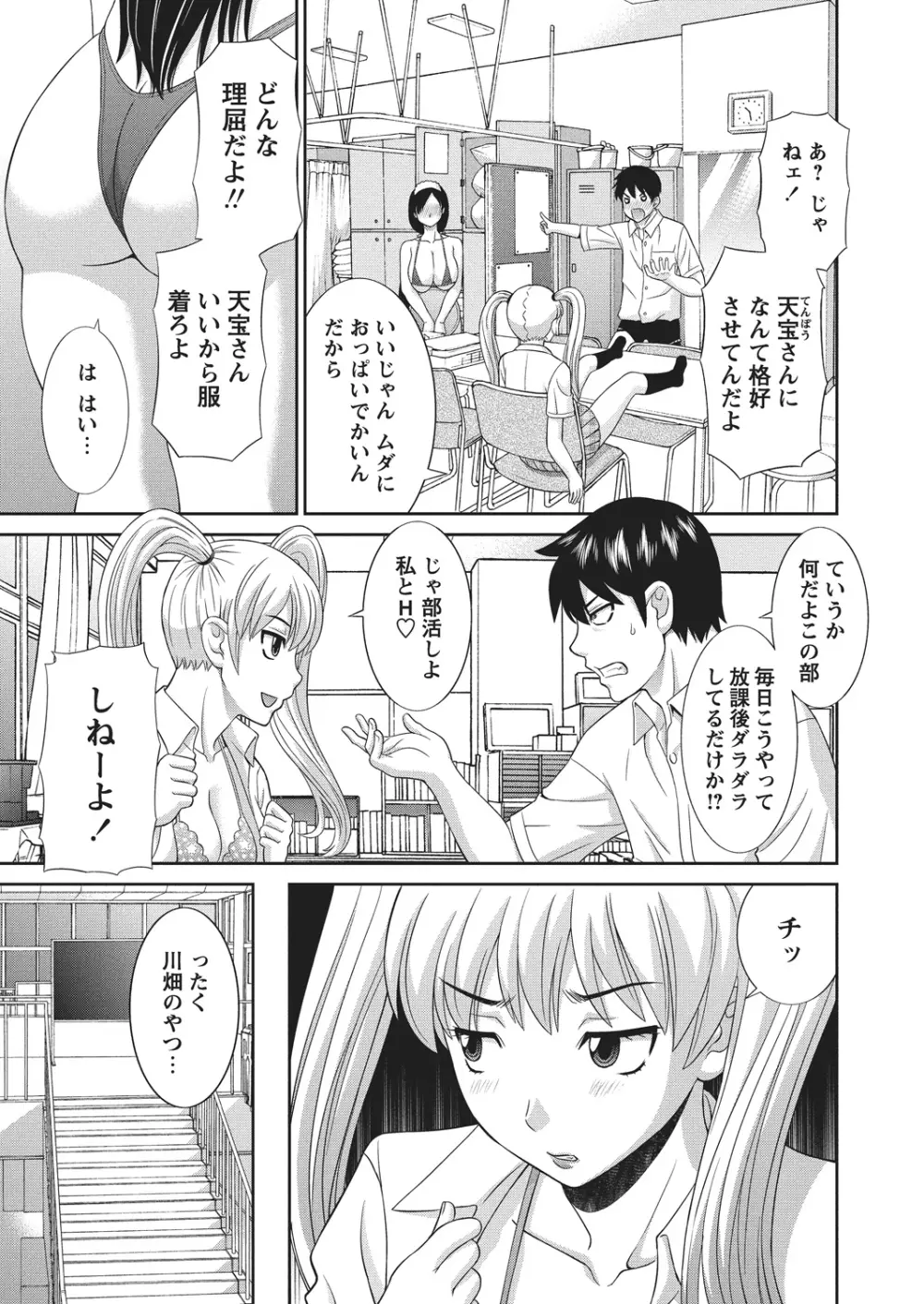 WEBバズーカVol.4 20ページ