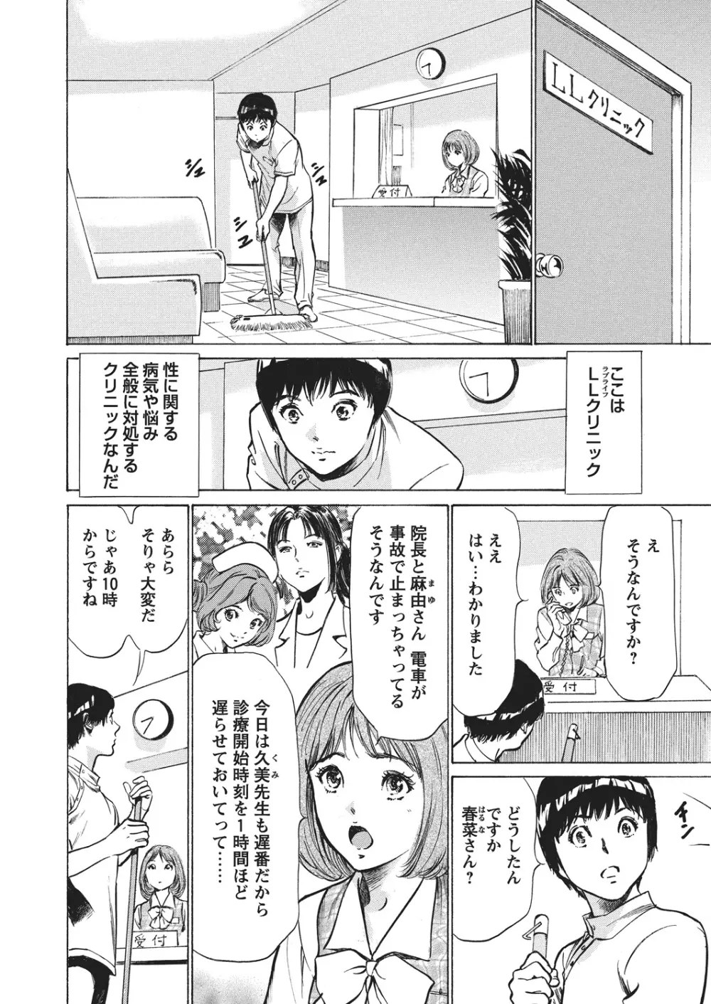 WEBバズーカVol.4 3ページ