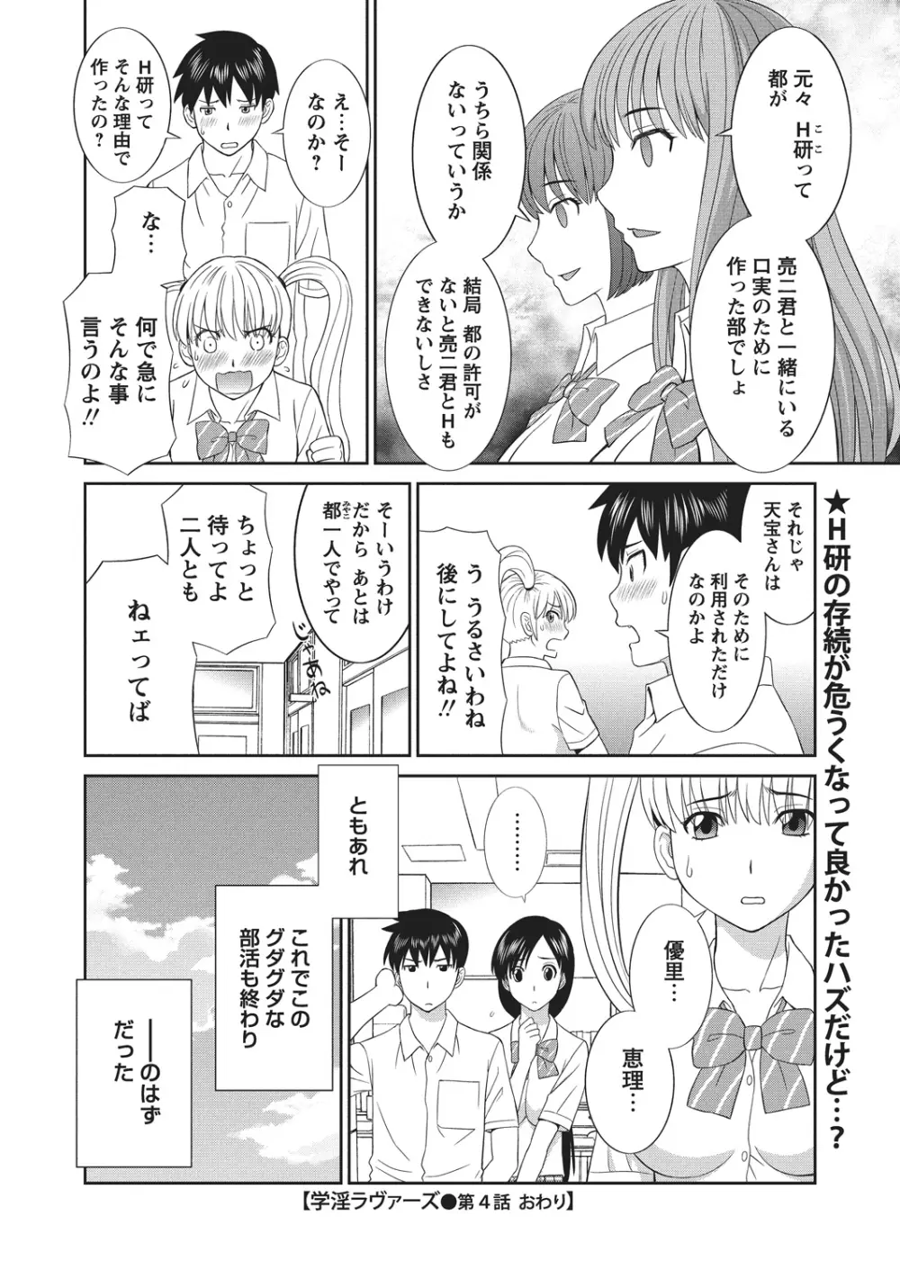 WEBバズーカVol.4 33ページ