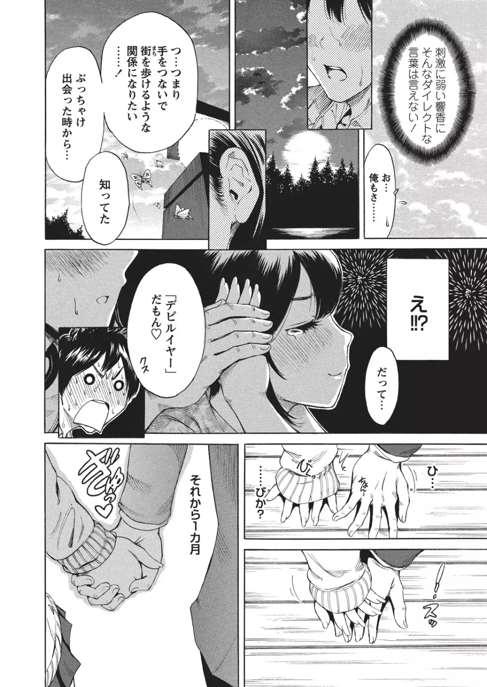 WEBバズーカVol.4 39ページ