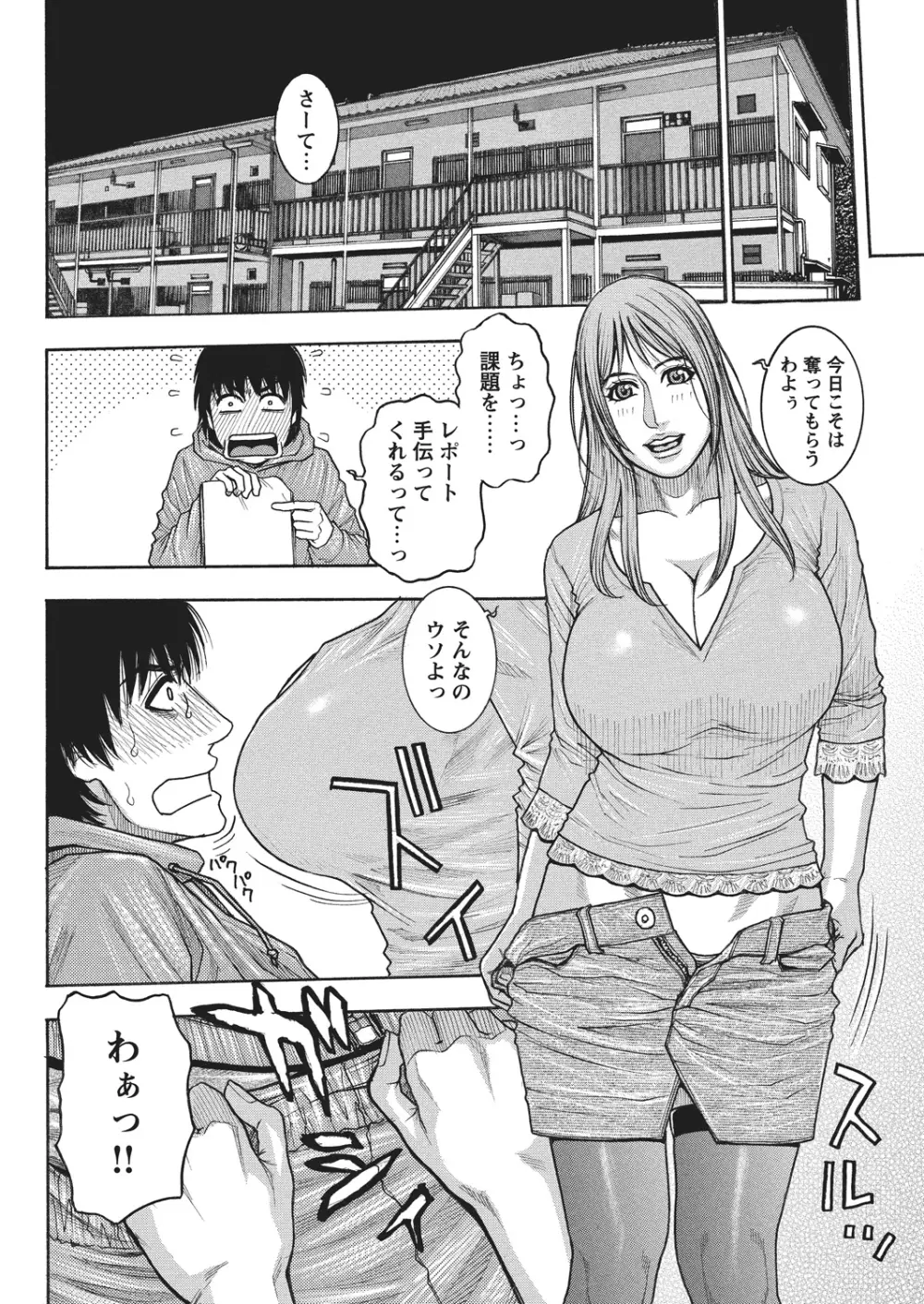 WEBバズーカVol.4 57ページ