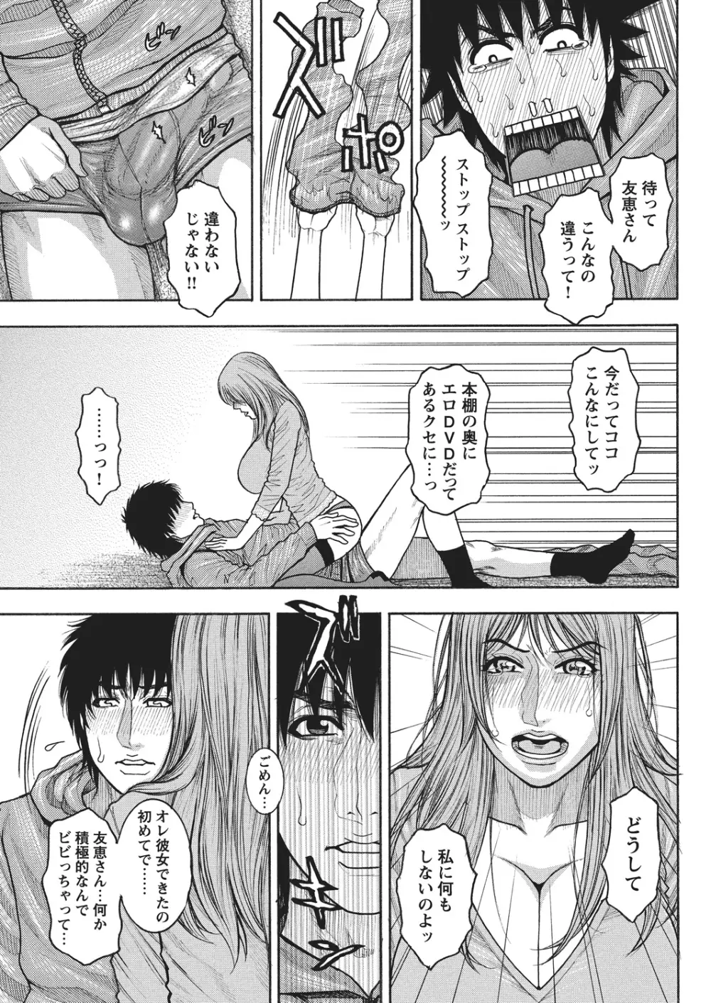 WEBバズーカVol.4 58ページ