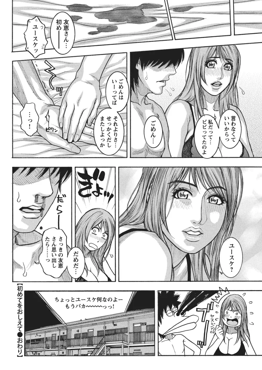 WEBバズーカVol.4 69ページ