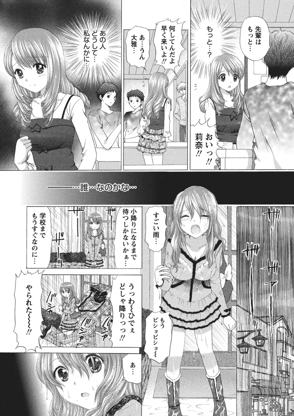 WEBバズーカVol.4 90ページ