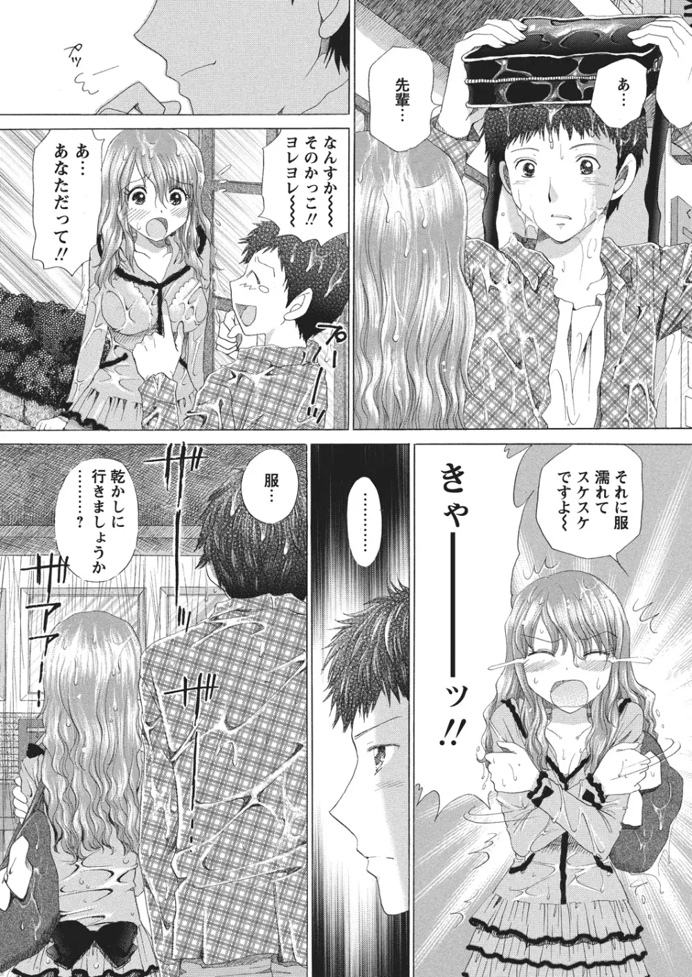 WEBバズーカVol.4 91ページ