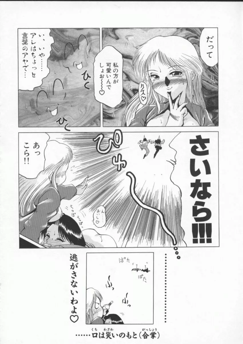 淫獣 106ページ