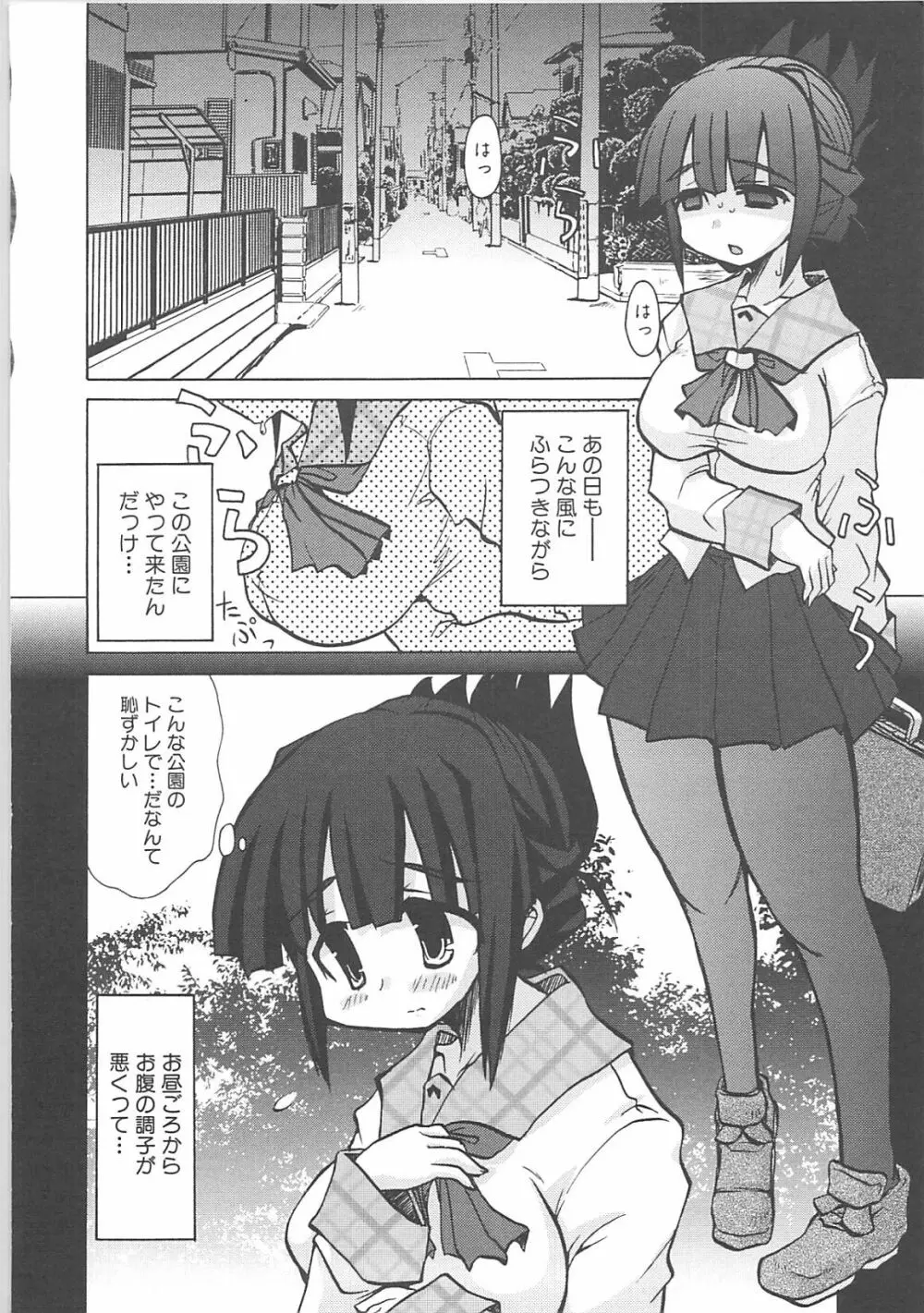 淫妖蟲＋淫妖蟲 触 78ページ