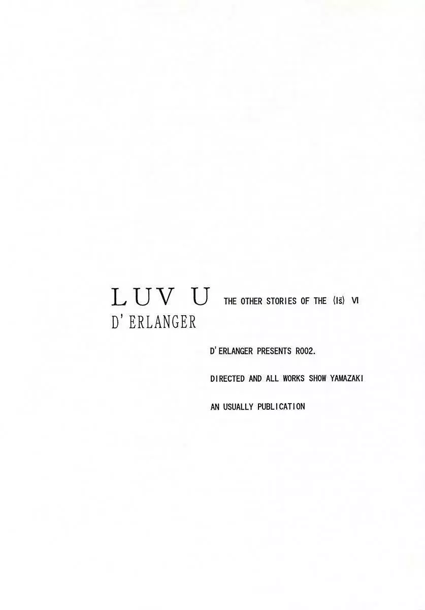 LUV U 15ページ