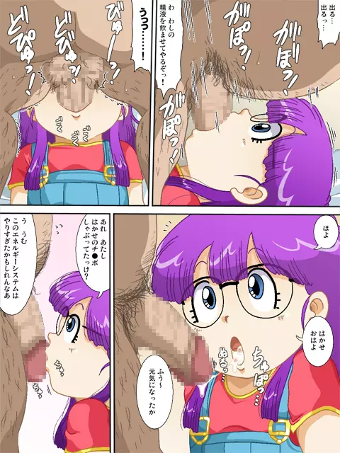 DancingDoll -ARALE- 19ページ