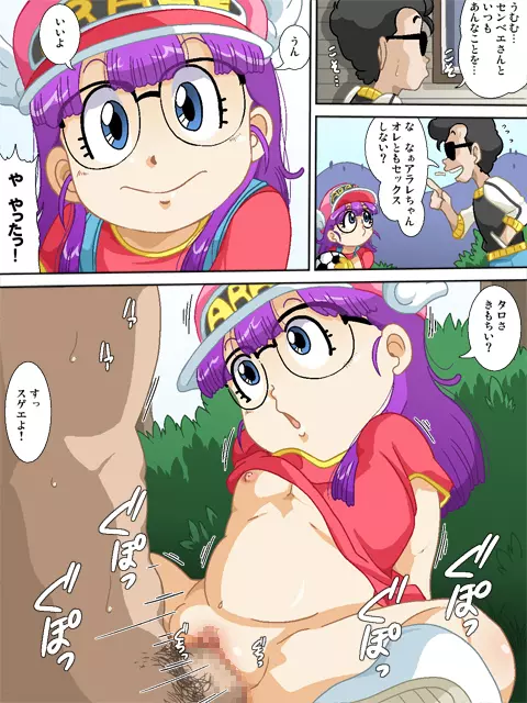 DancingDoll -ARALE- 22ページ