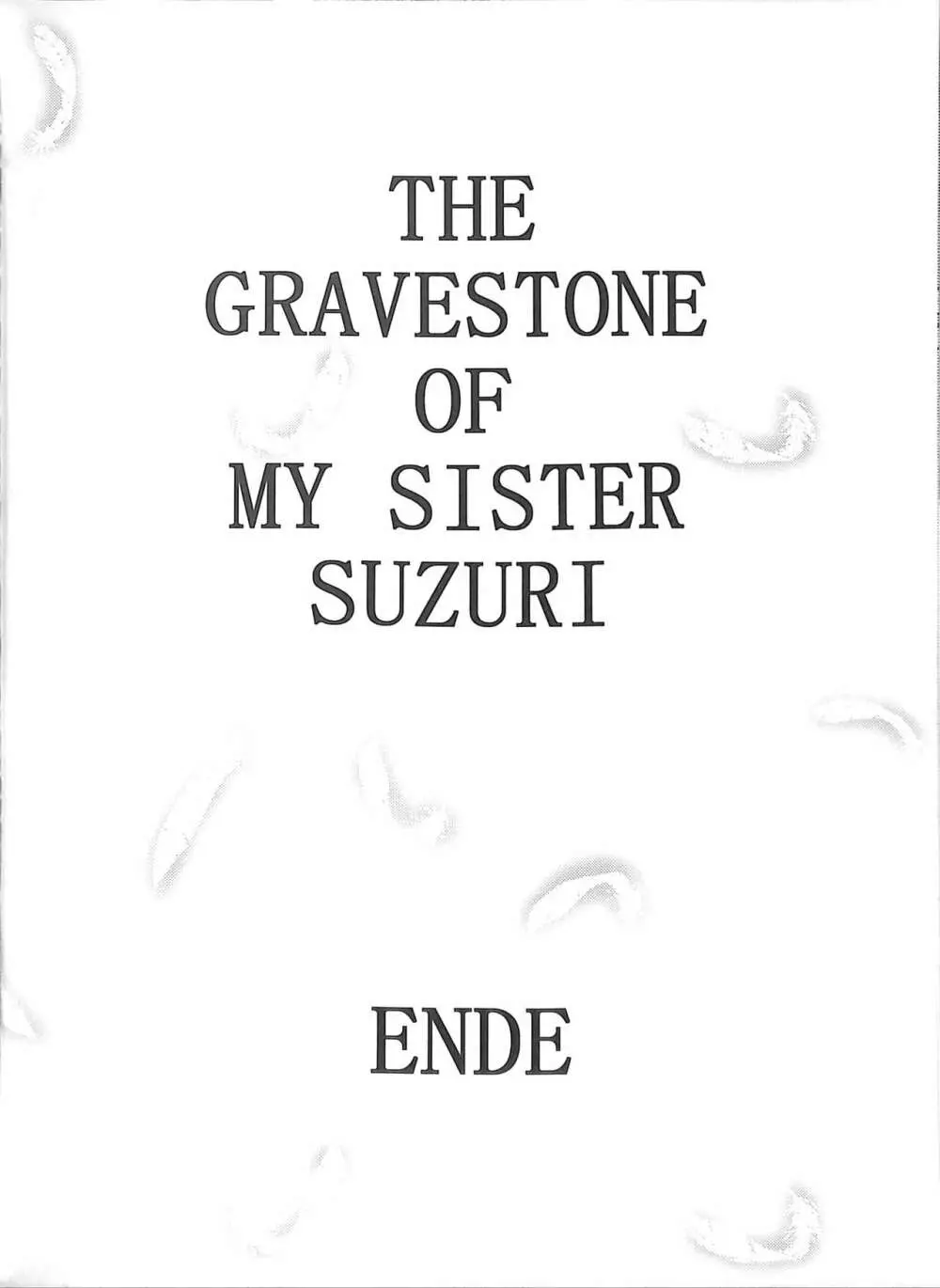 毒どくGRAVESTONE完結編 74ページ