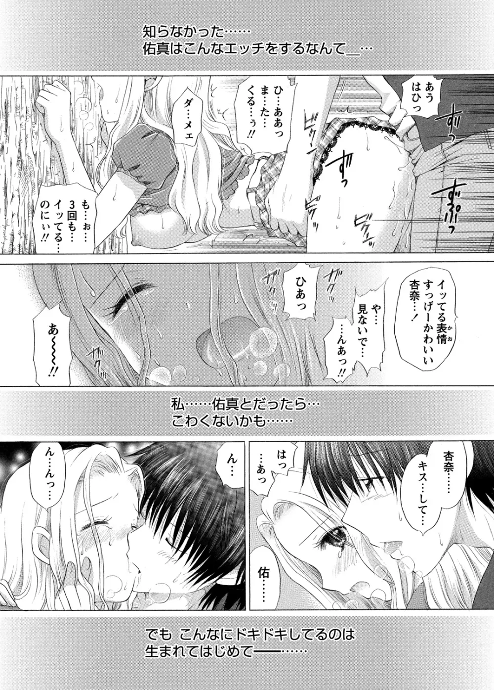 WEBバズーカVol.5 118ページ