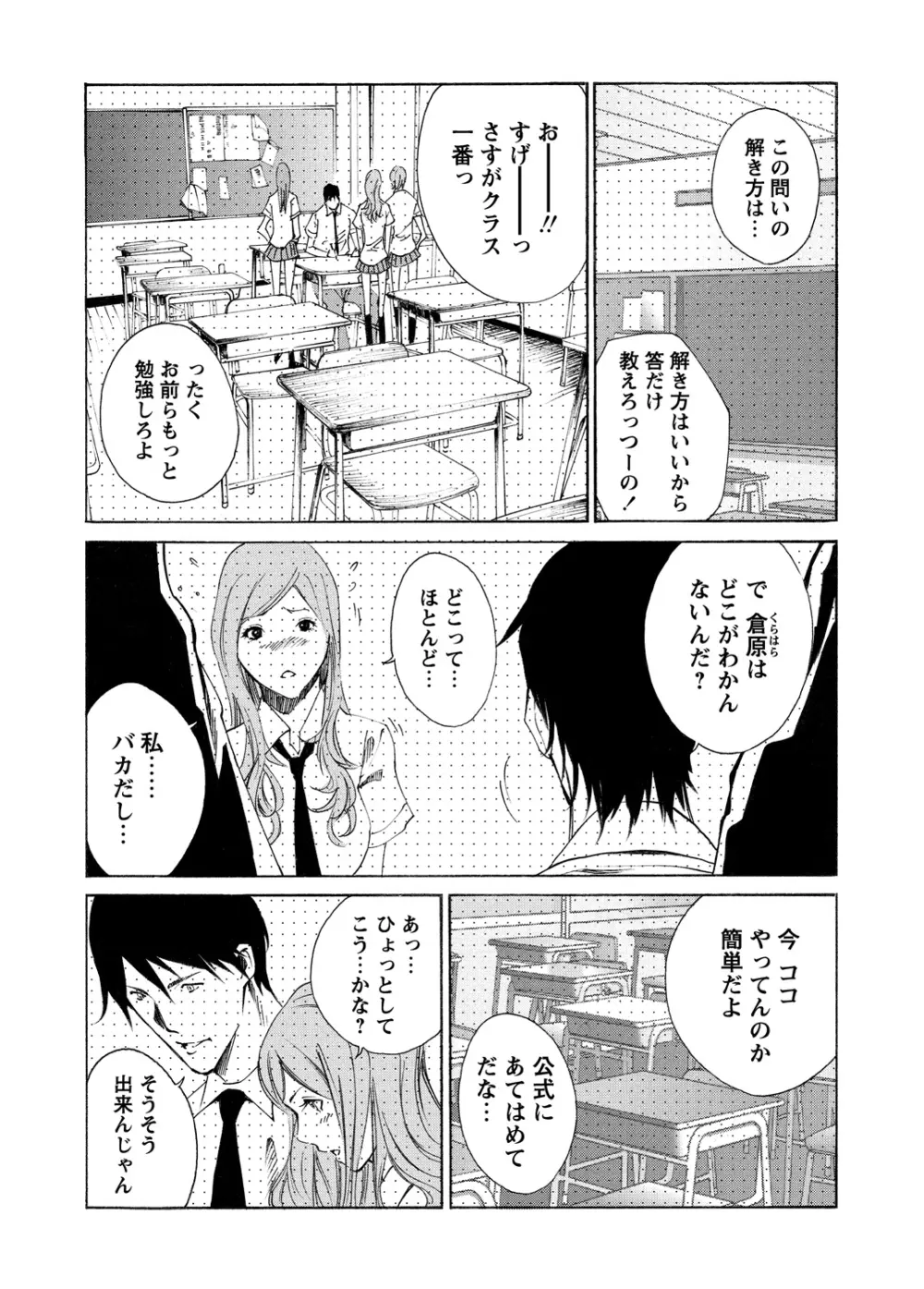 WEBバズーカVol.5 123ページ