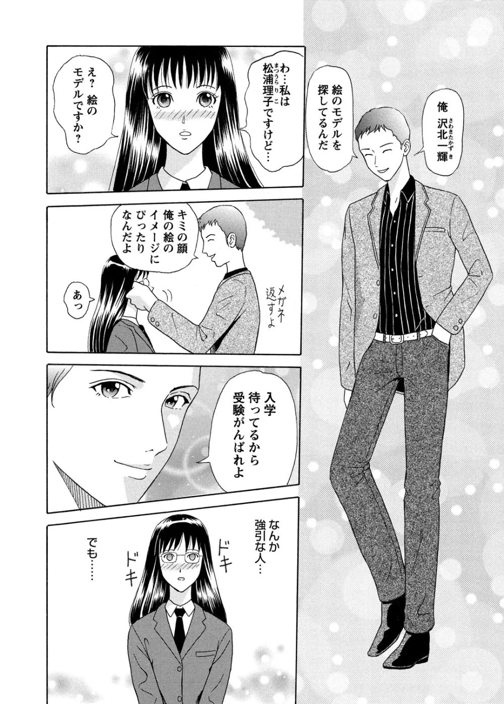 WEBバズーカVol.5 139ページ