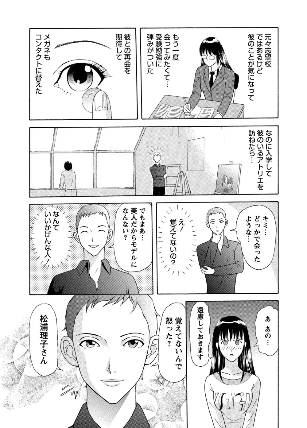 WEBバズーカVol.5 140ページ