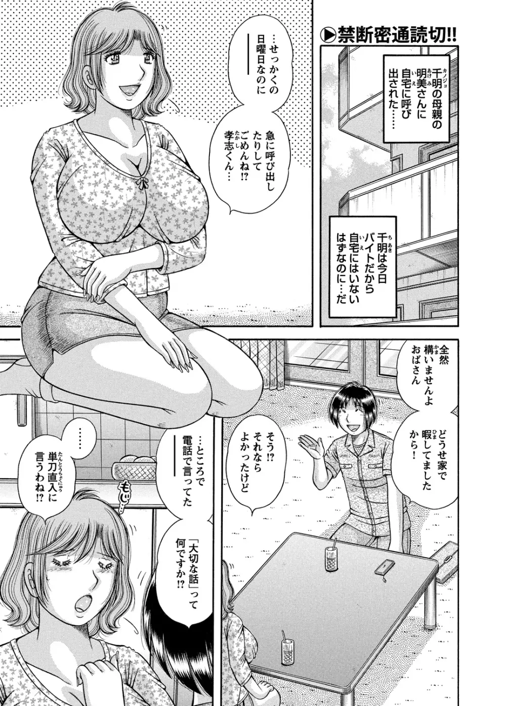 WEBバズーカVol.5 152ページ