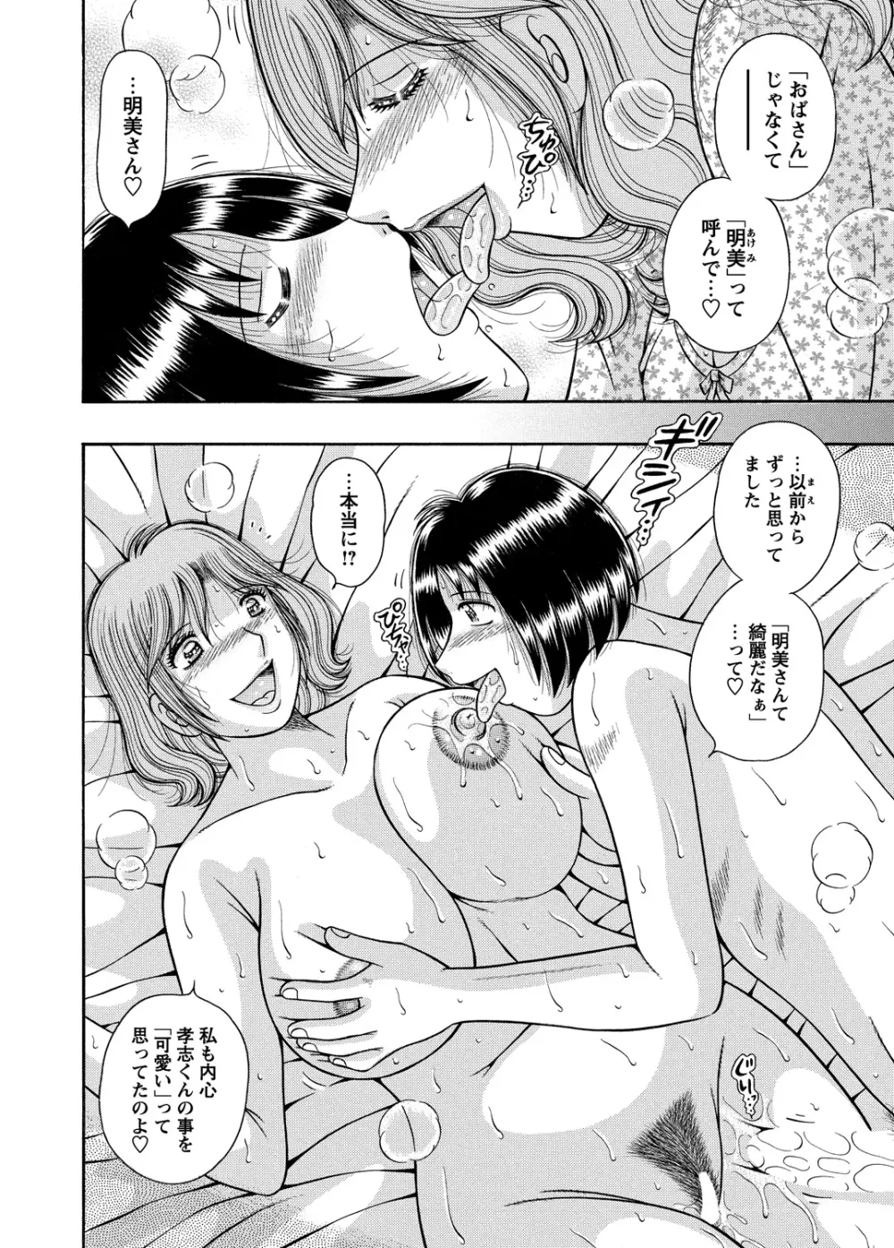 WEBバズーカVol.5 159ページ