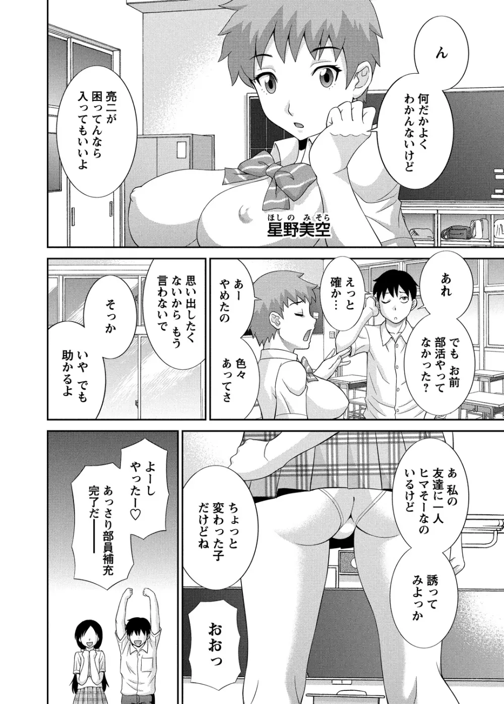 WEBバズーカVol.5 25ページ