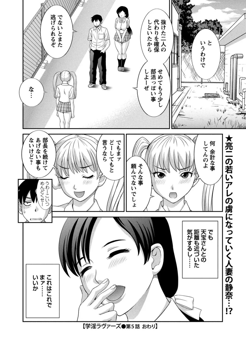 WEBバズーカVol.5 37ページ