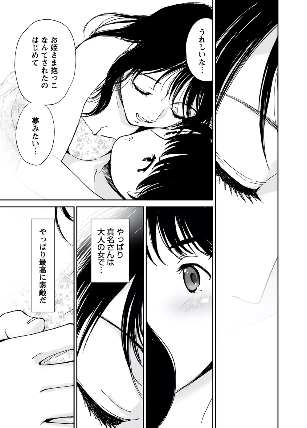 WEBバズーカVol.5 58ページ