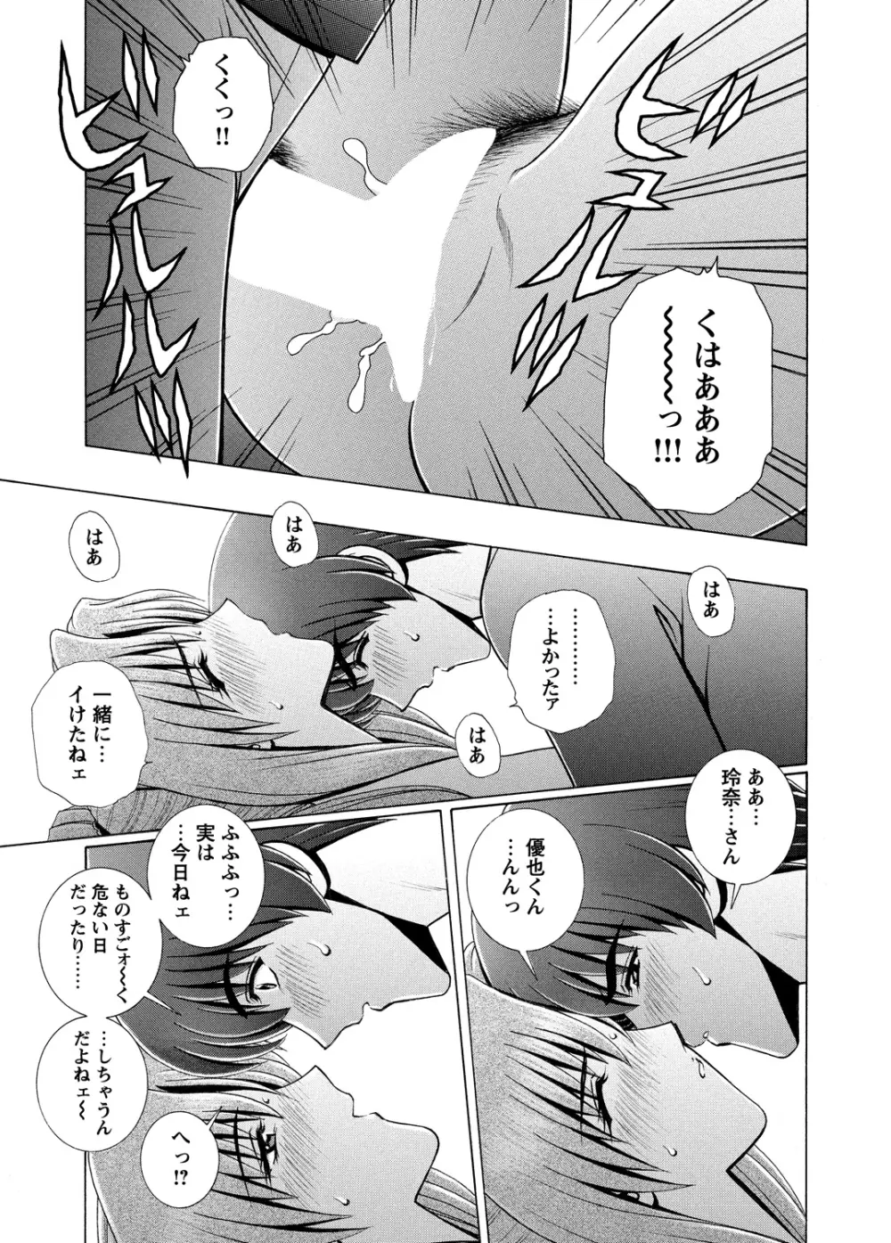 WEBバズーカVol.5 86ページ