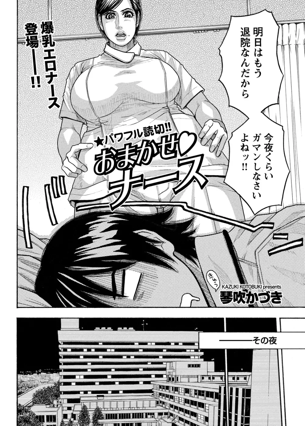 WEBバズーカVol.5 89ページ