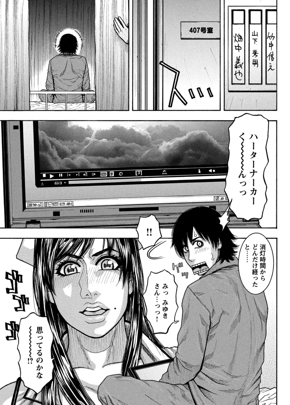 WEBバズーカVol.5 90ページ