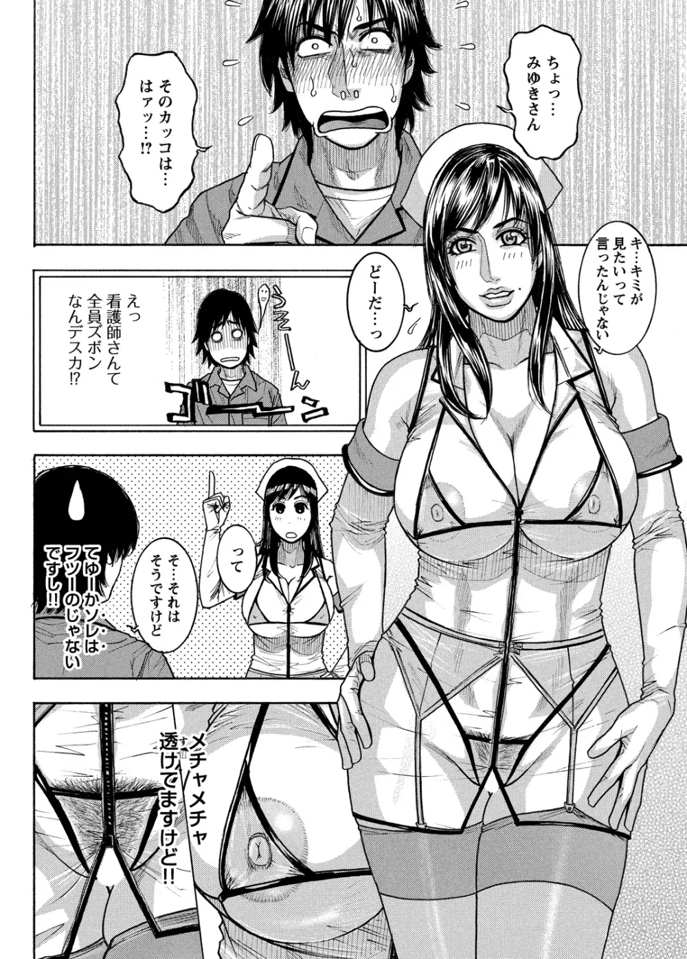 WEBバズーカVol.5 91ページ