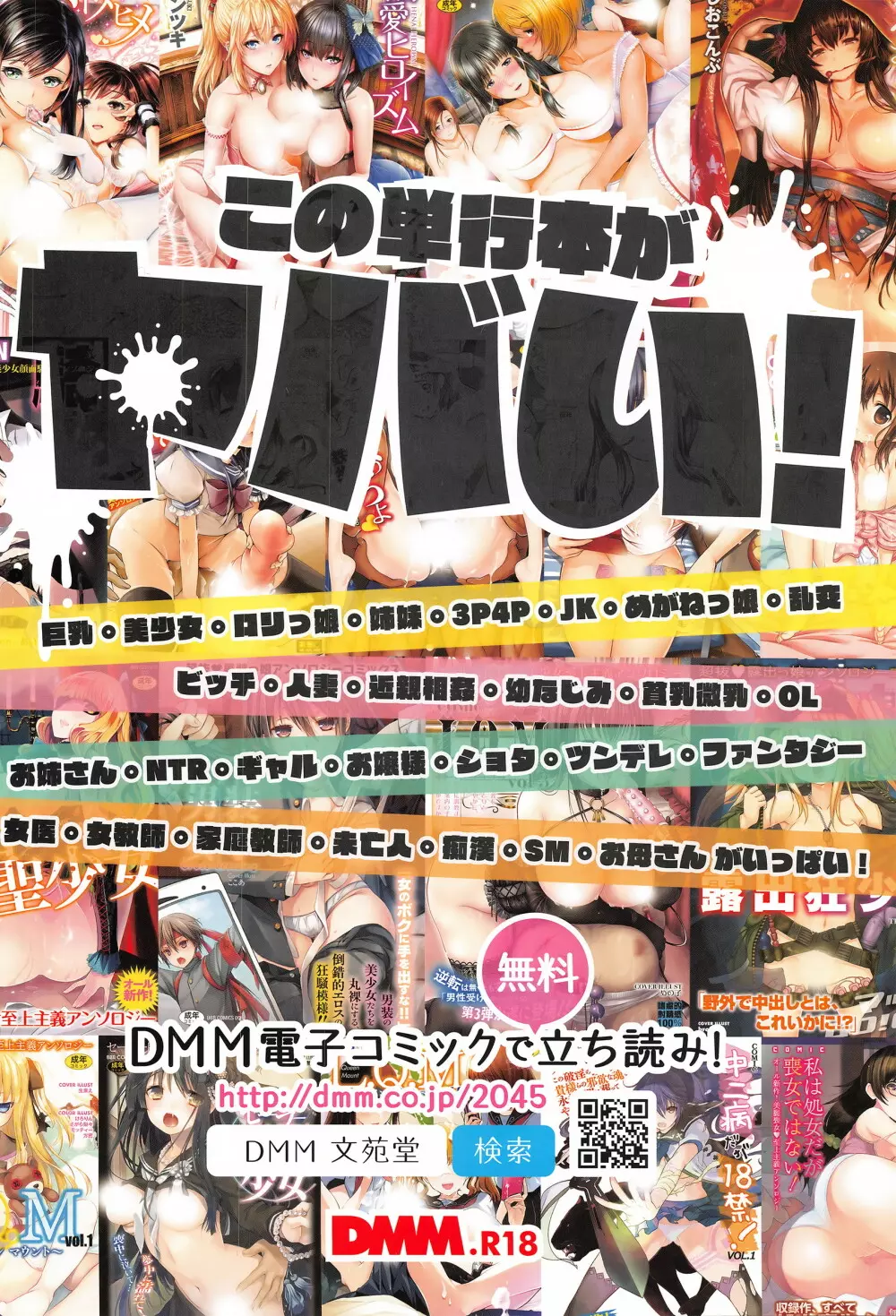 COMIC BAVEL 2016年5月号 3ページ