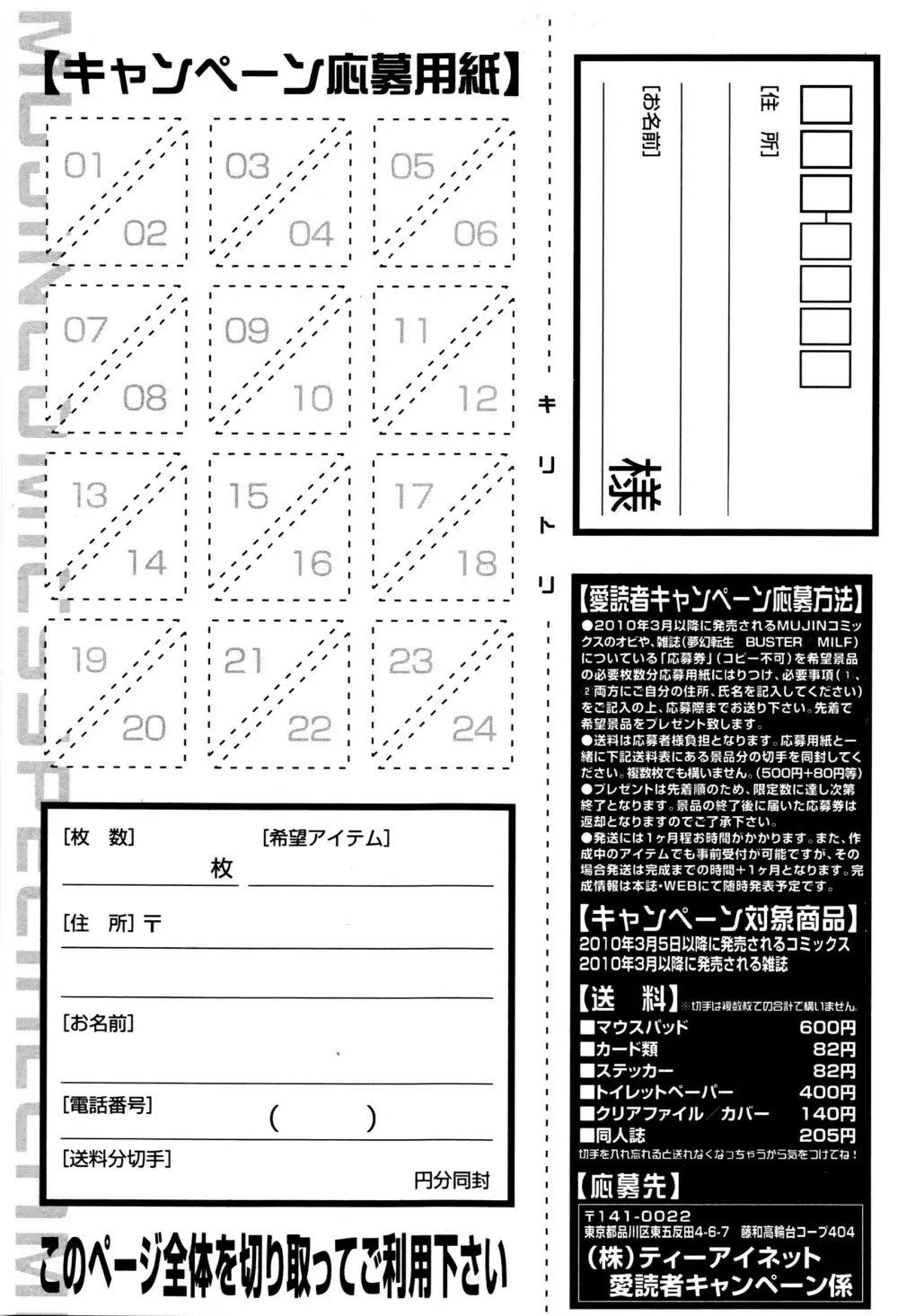 BUSTER COMIC 2016年5月号 356ページ