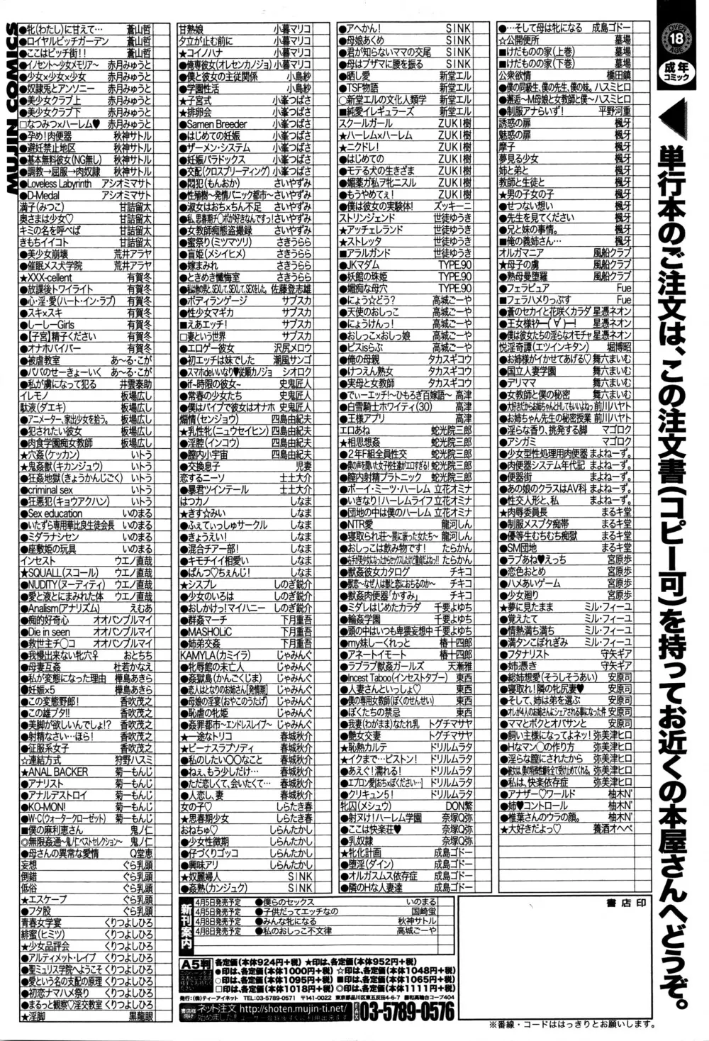 BUSTER COMIC 2016年5月号 376ページ