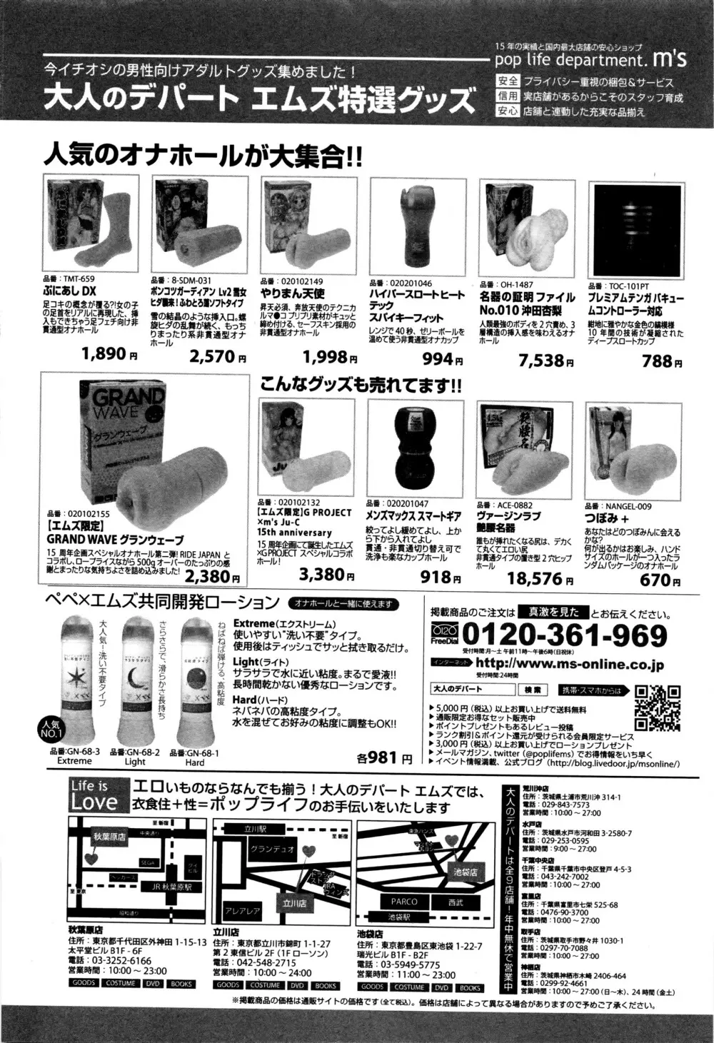 COMIC 真激 2016年5月号 187ページ