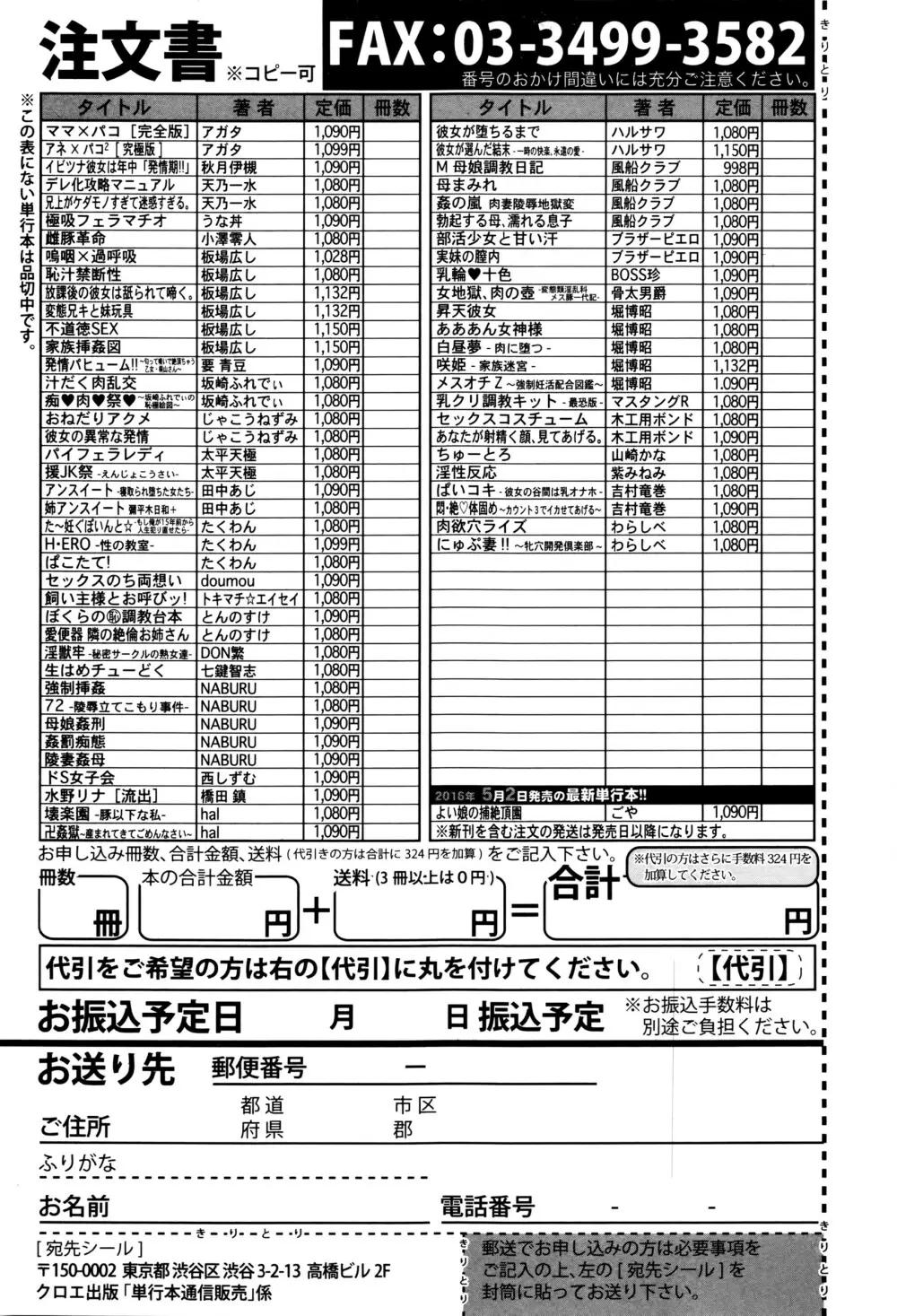 COMIC 真激 2016年5月号 364ページ