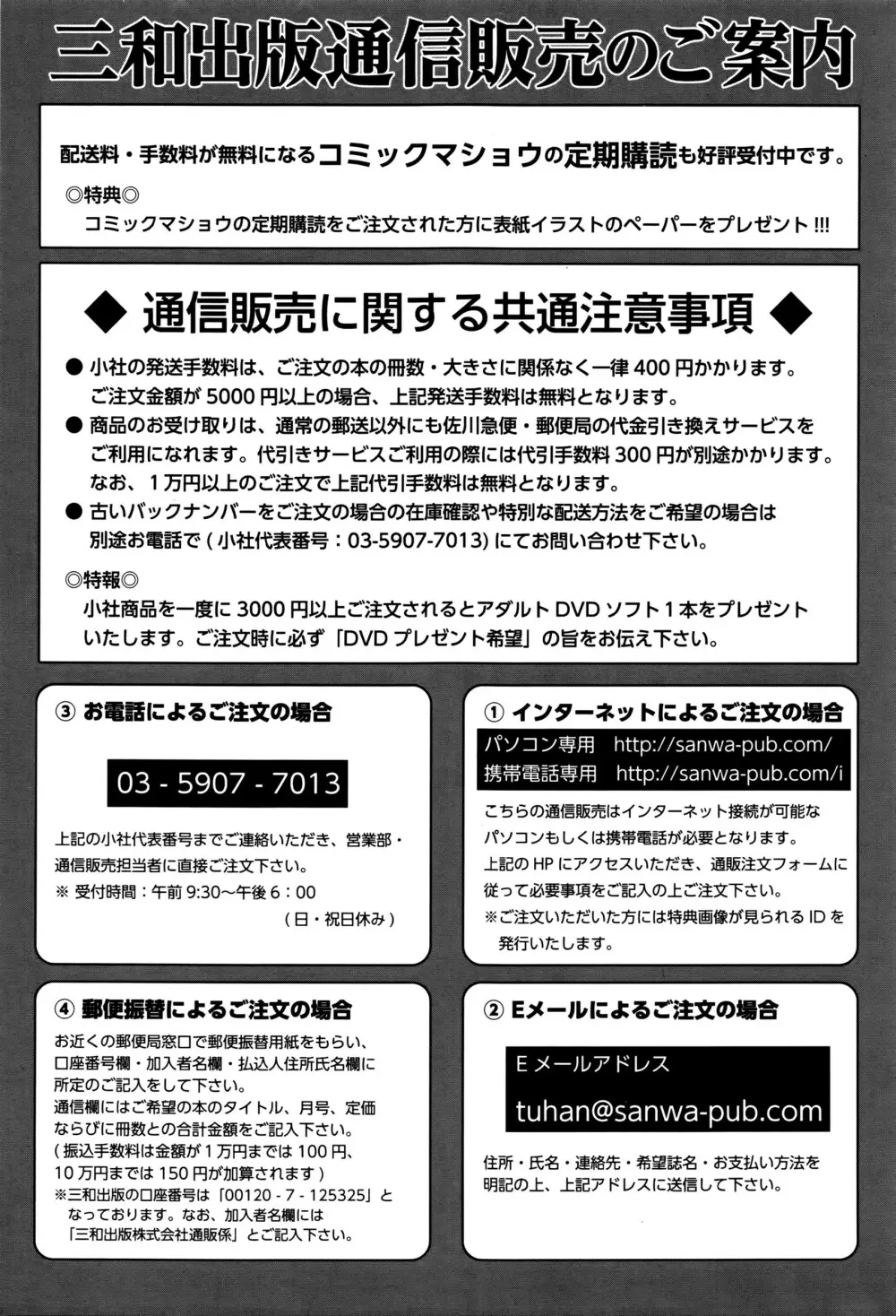 コミック・マショウ 2016年5月号 286ページ