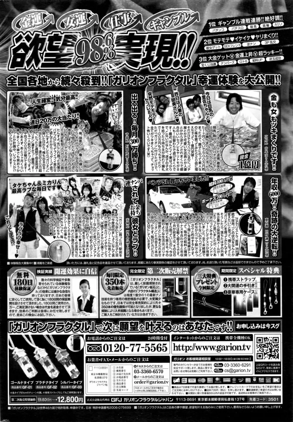 ナマイキッ！ 2016年5月号 223ページ