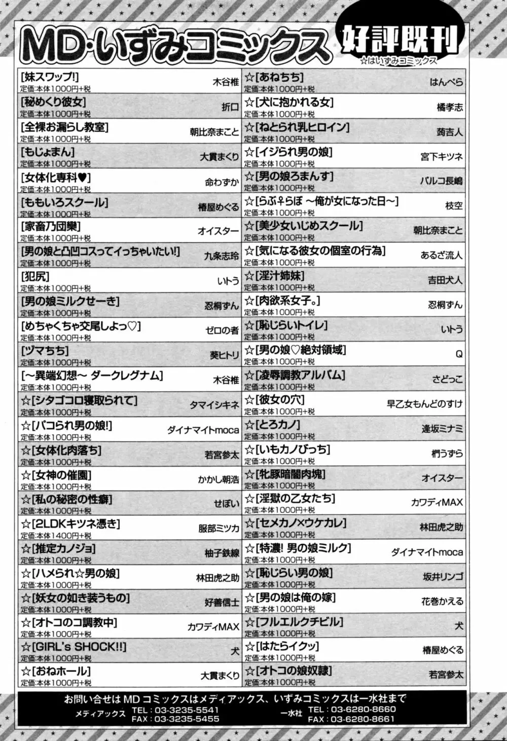 コミックジェシカ Vol.4 2016年5月号 274ページ