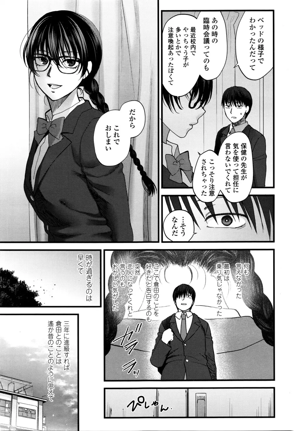 COMIC 高 Vol.8 112ページ