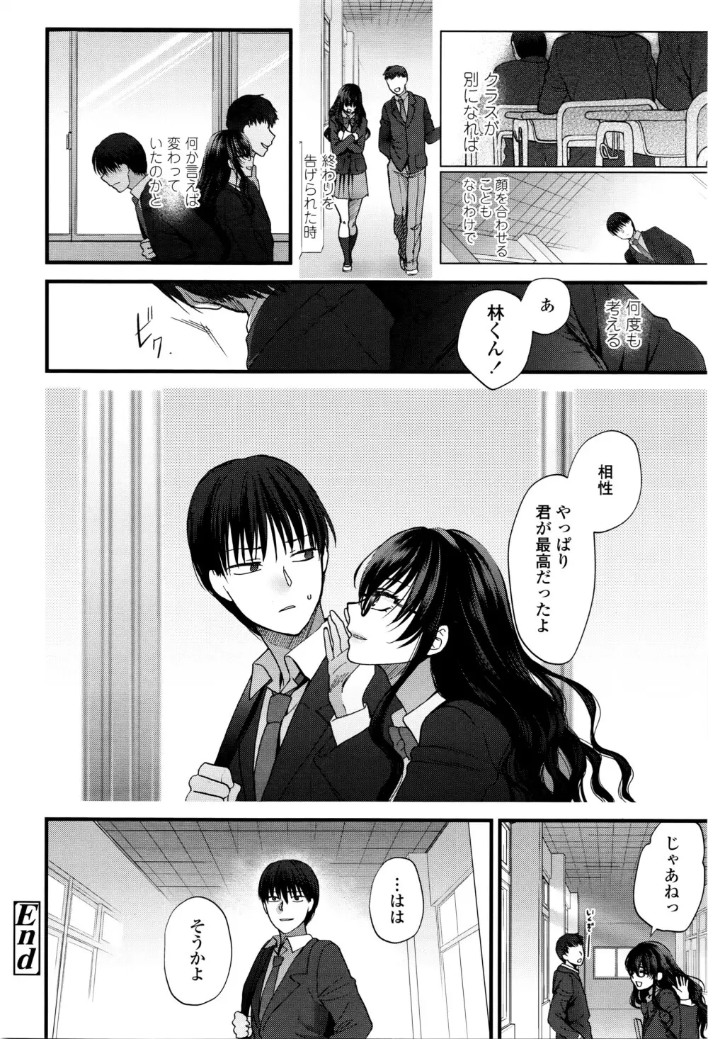 COMIC 高 Vol.8 113ページ