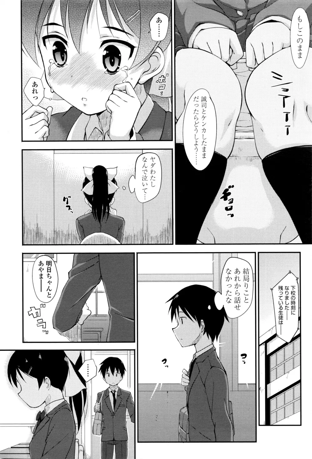 COMIC 高 Vol.8 121ページ