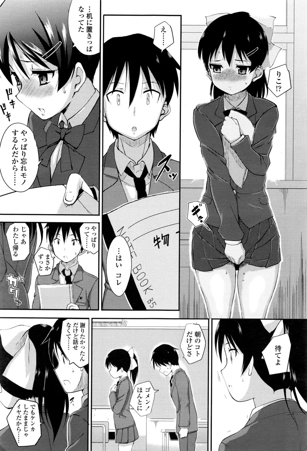 COMIC 高 Vol.8 122ページ