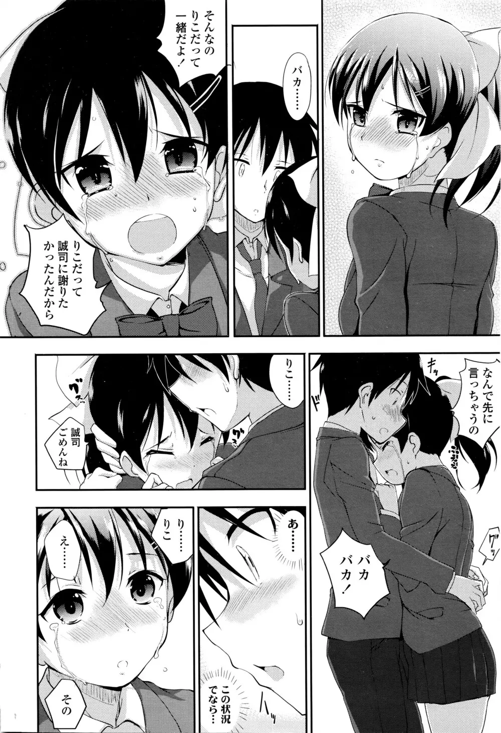 COMIC 高 Vol.8 123ページ