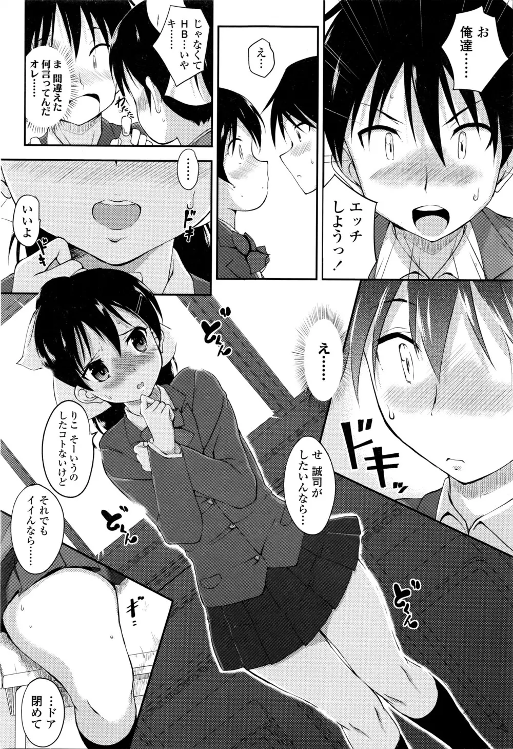 COMIC 高 Vol.8 124ページ