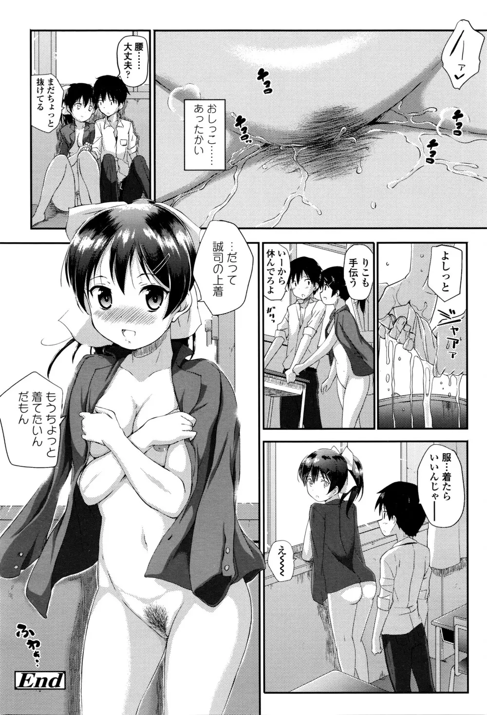 COMIC 高 Vol.8 137ページ