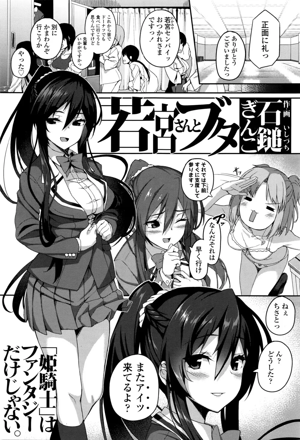 COMIC 高 Vol.8 140ページ