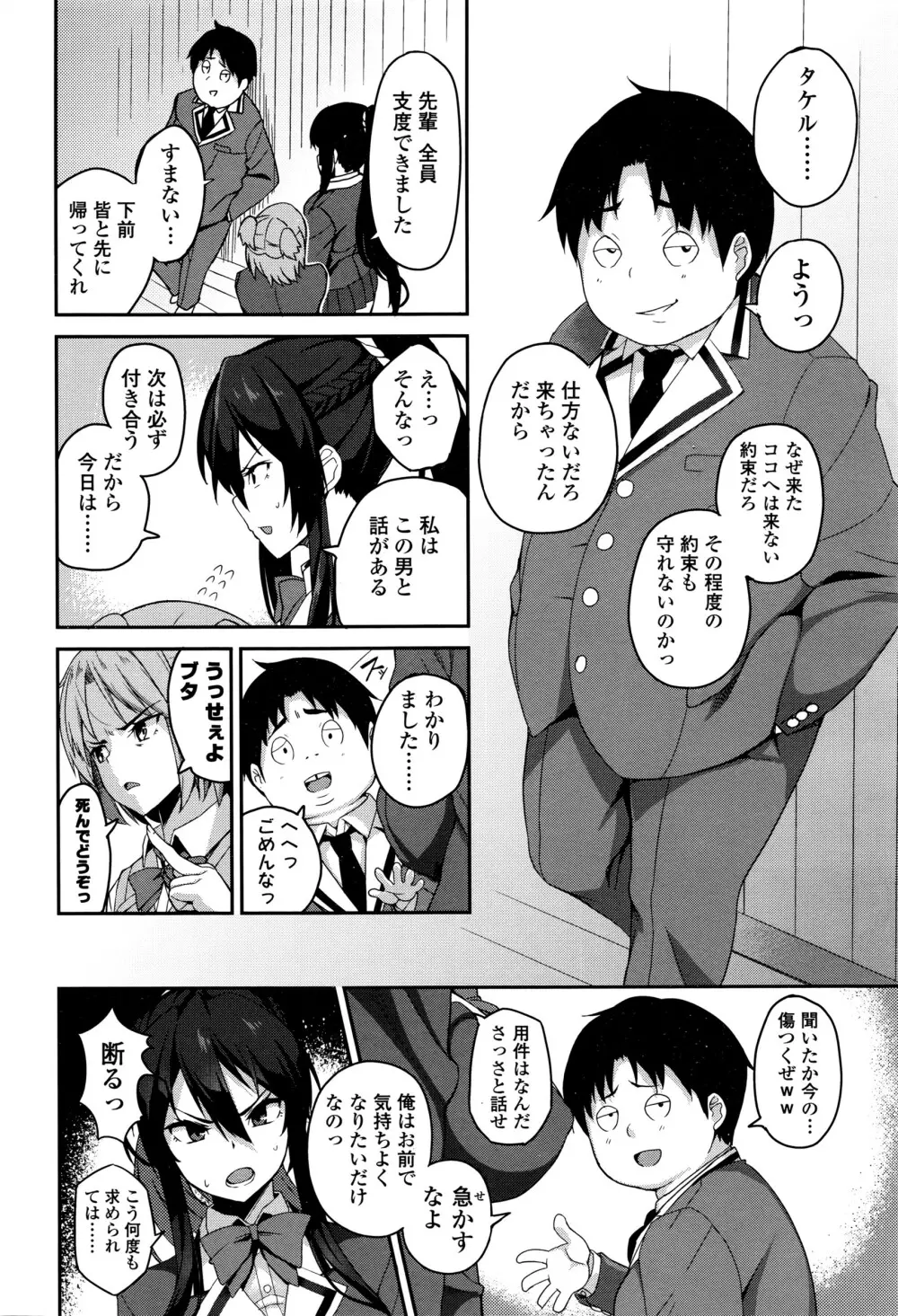 COMIC 高 Vol.8 141ページ