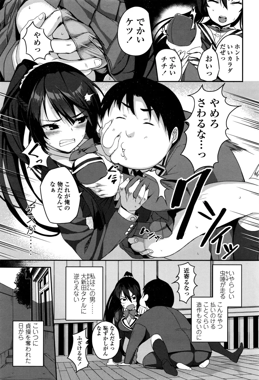 COMIC 高 Vol.8 142ページ