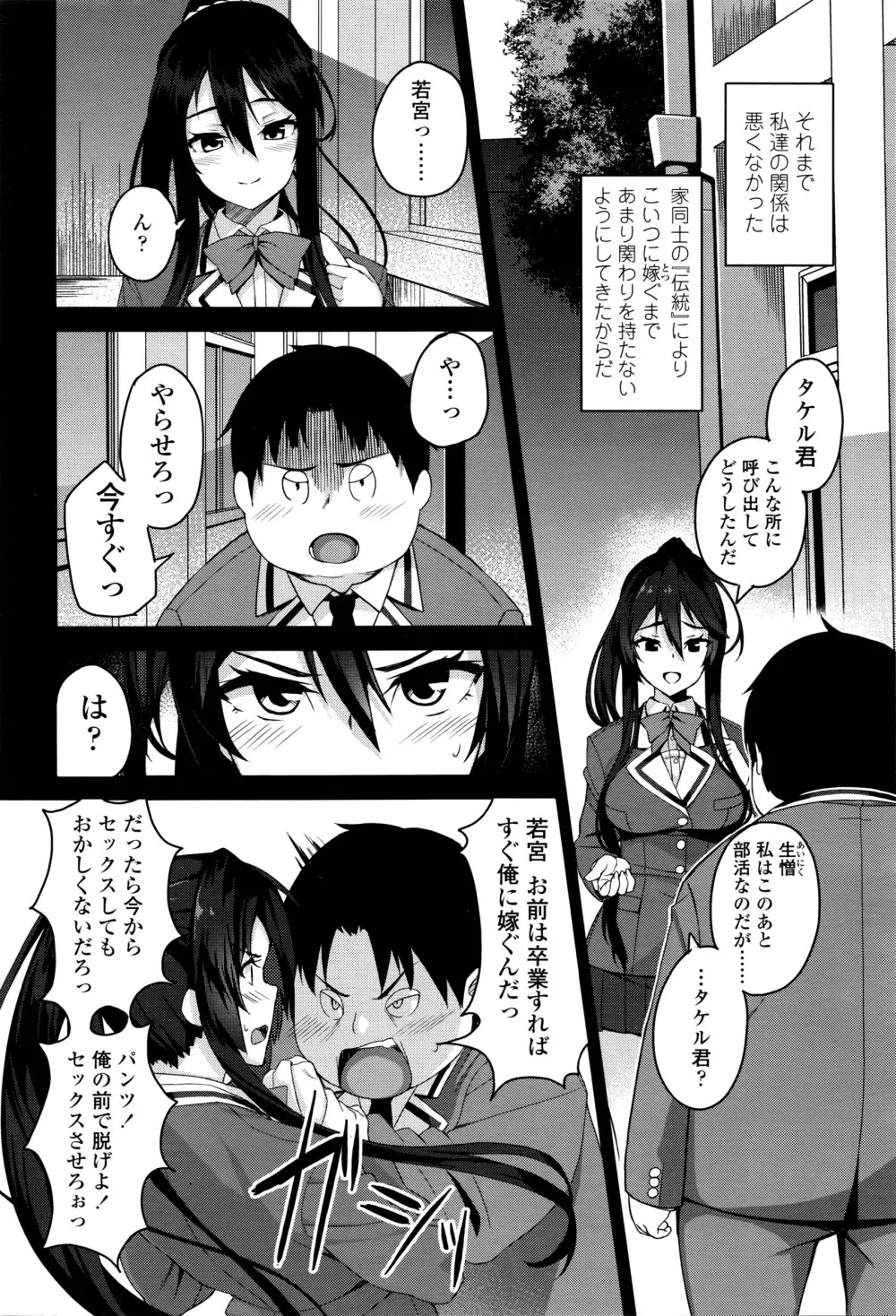 COMIC 高 Vol.8 143ページ