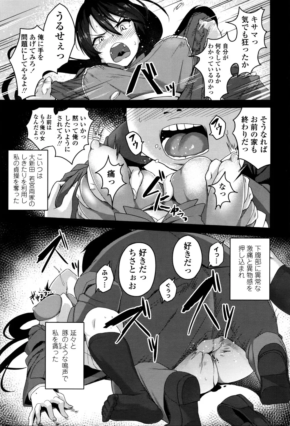 COMIC 高 Vol.8 144ページ