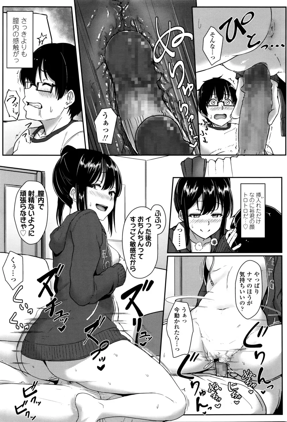 COMIC 高 Vol.8 16ページ