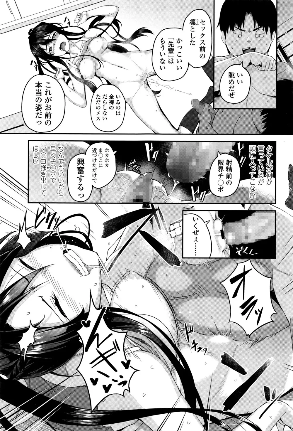 COMIC 高 Vol.8 160ページ